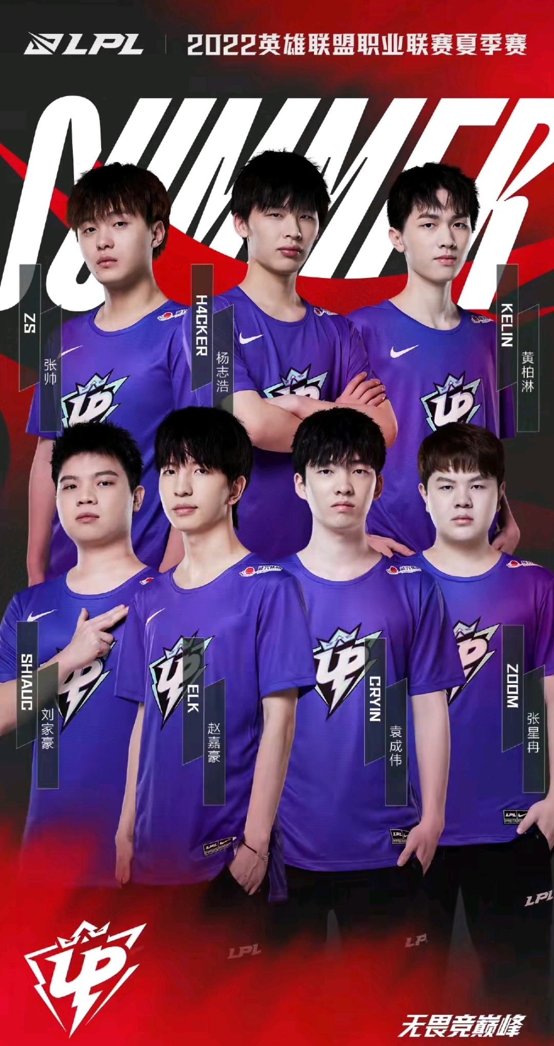 全队在进攻 全队在进攻